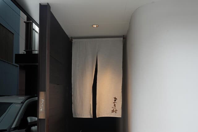 Makimura: Raffinierte Kaiseki-Küche