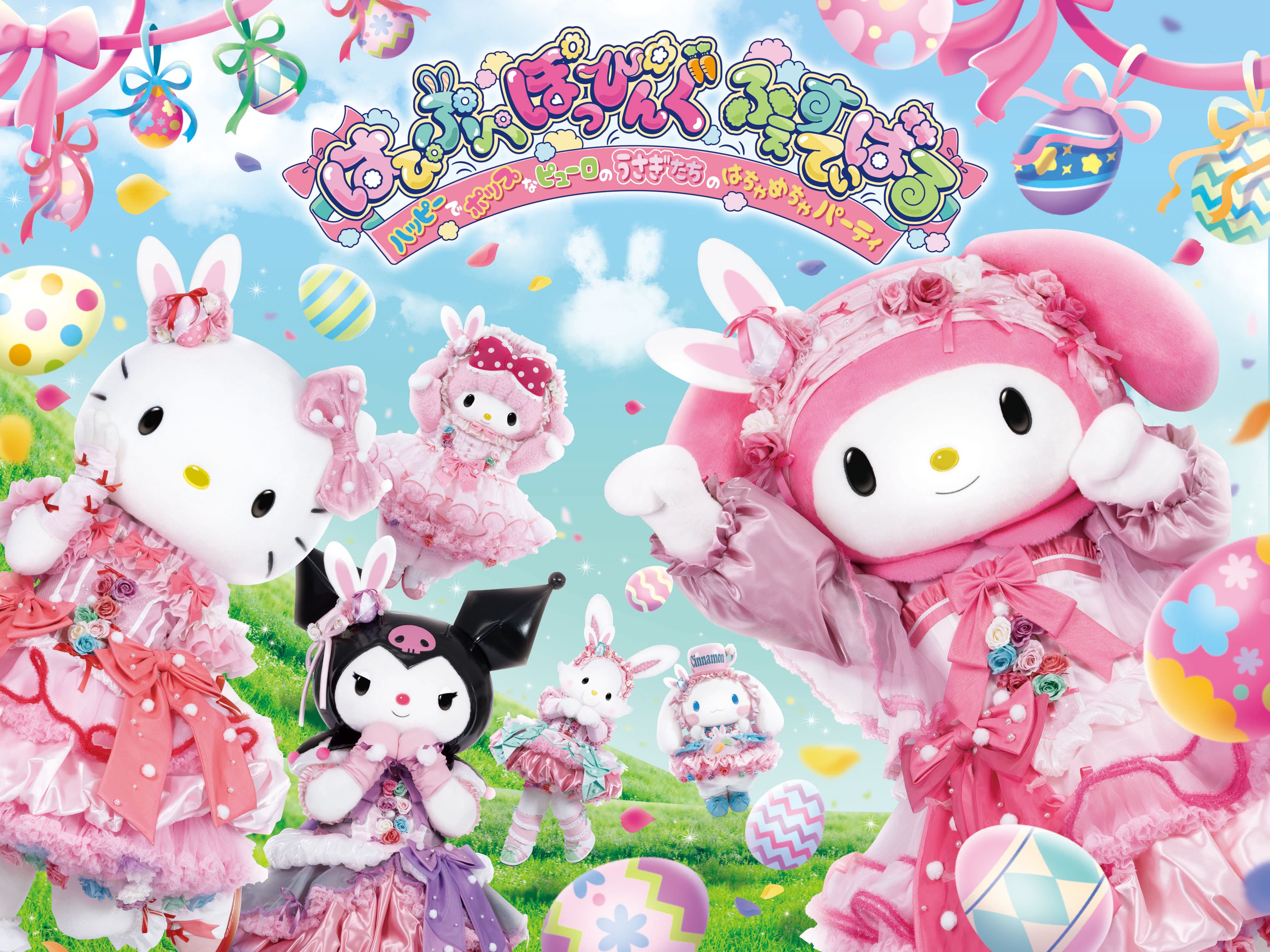 Sanrio Puroland