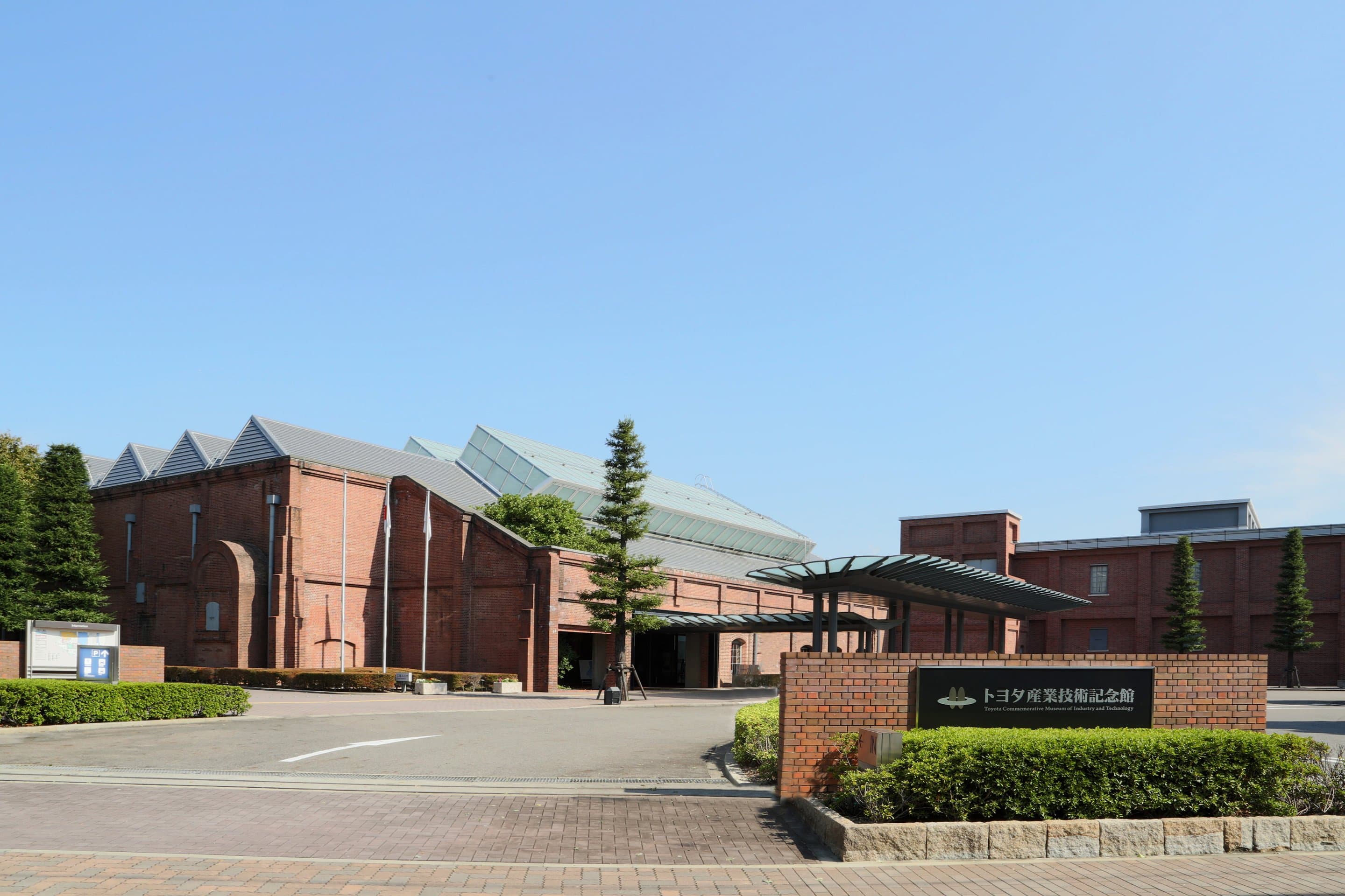 Toyota Commemorative Museum of Industry and Technology cover image