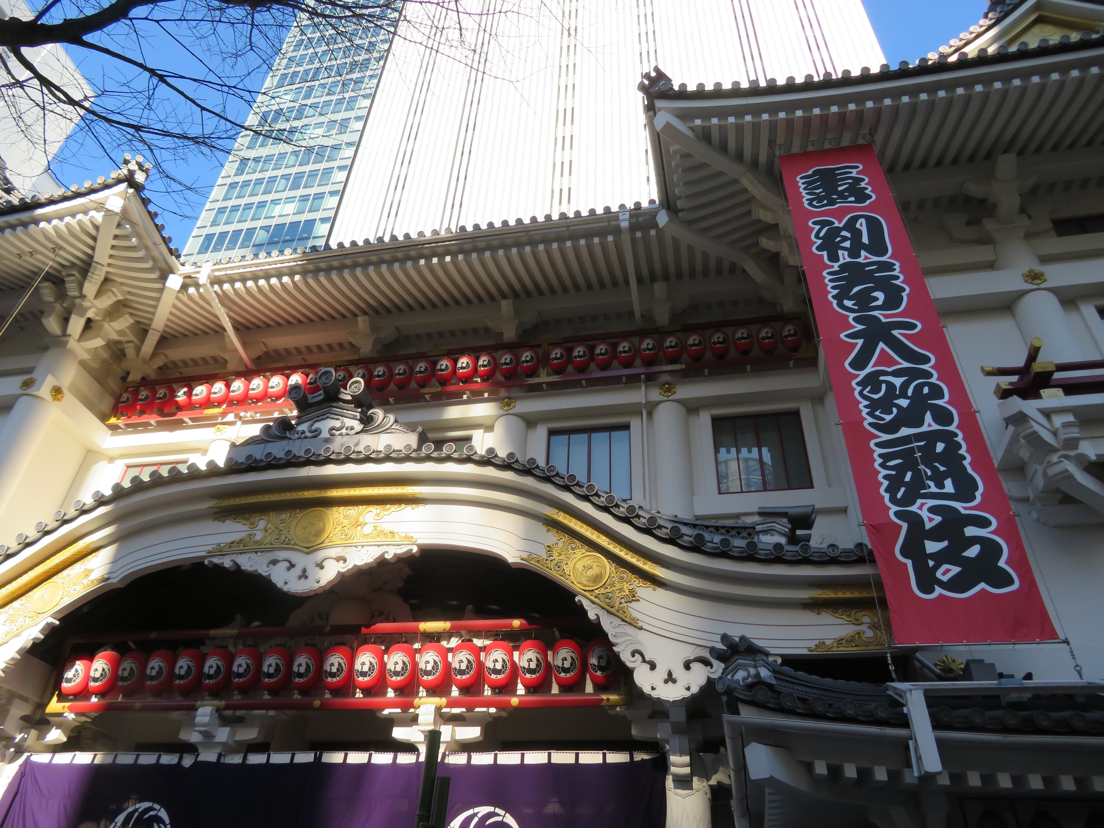 Kabuki-za Theater
