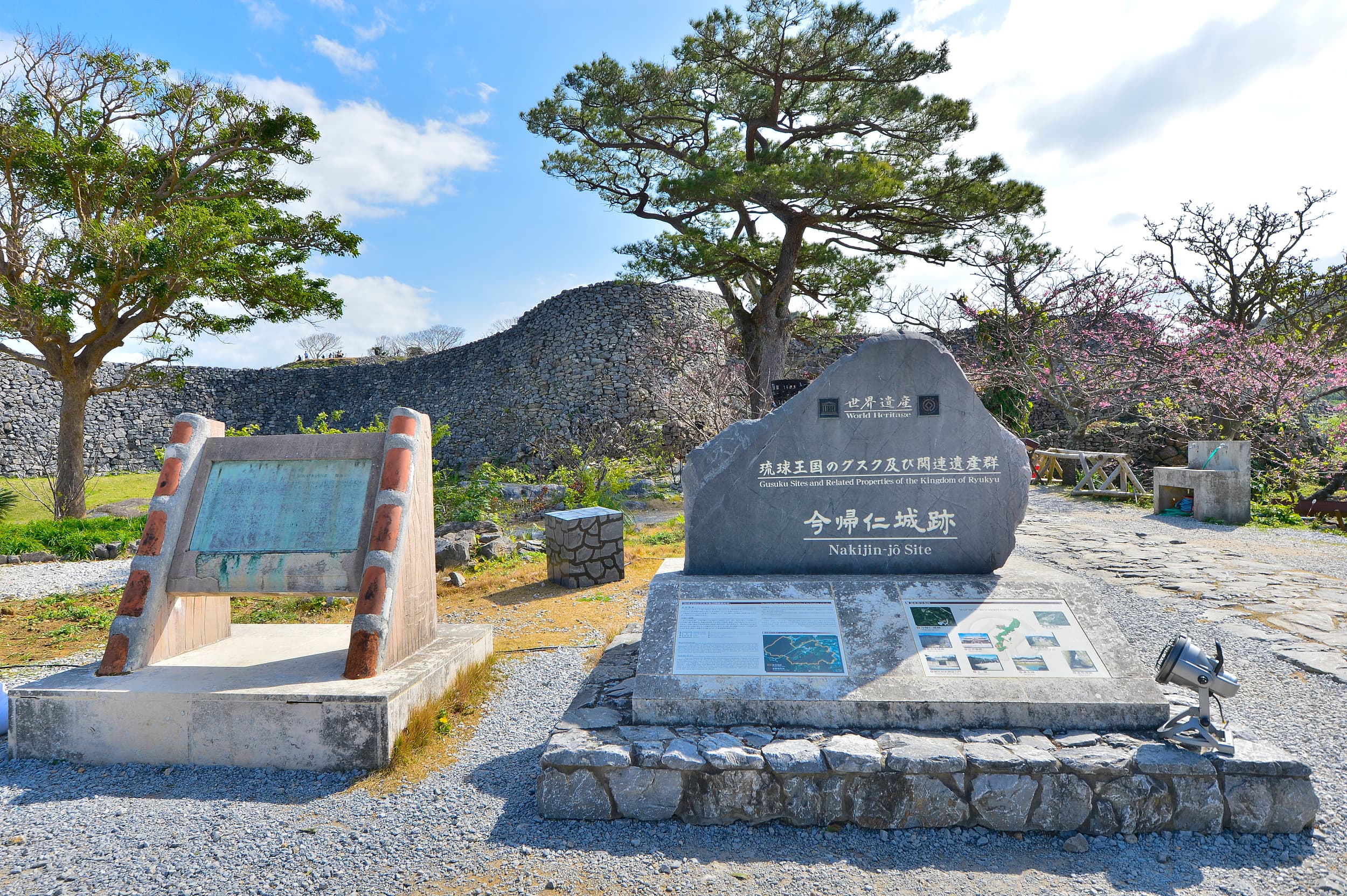 Nakijin Castle Ruins cover image