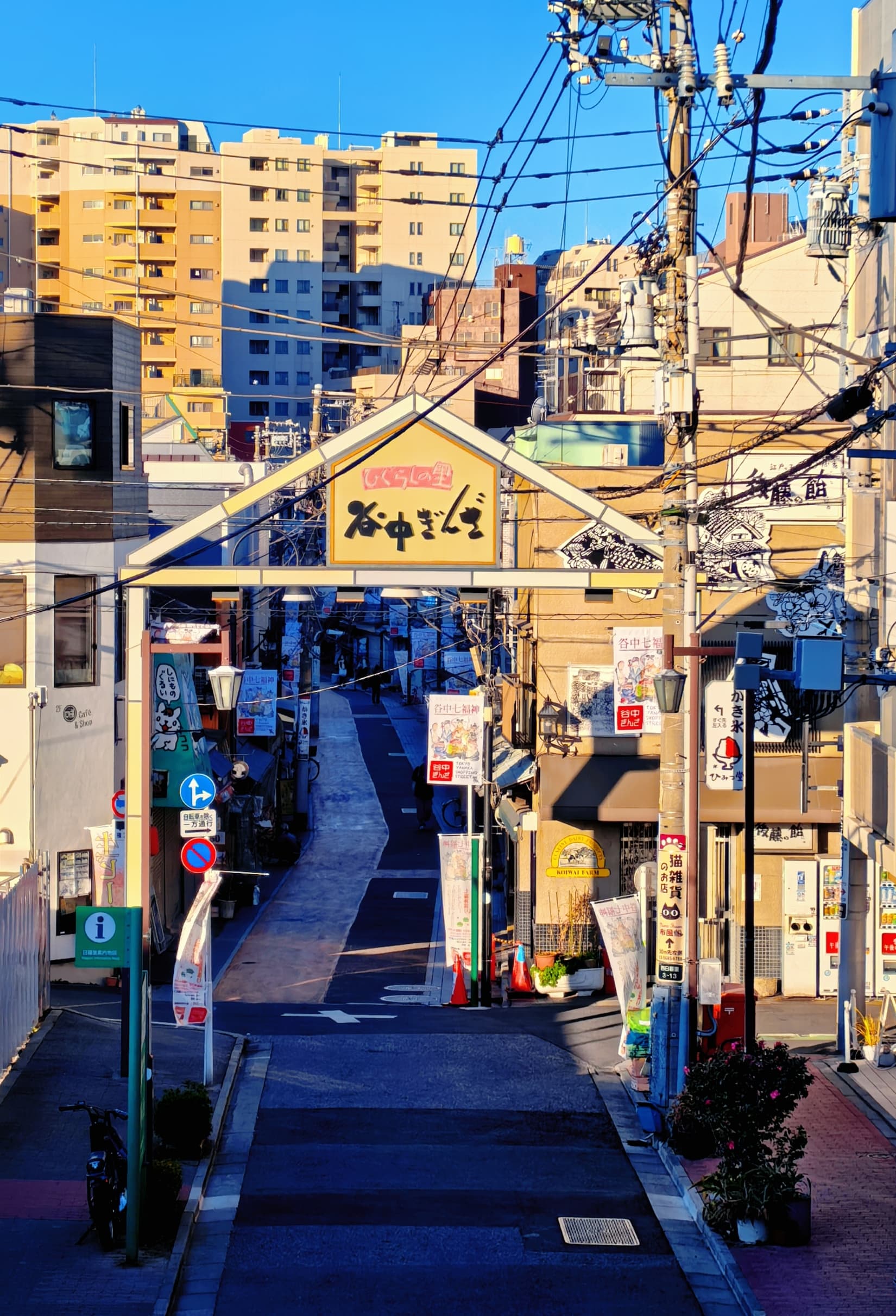 Yanaka Ginza