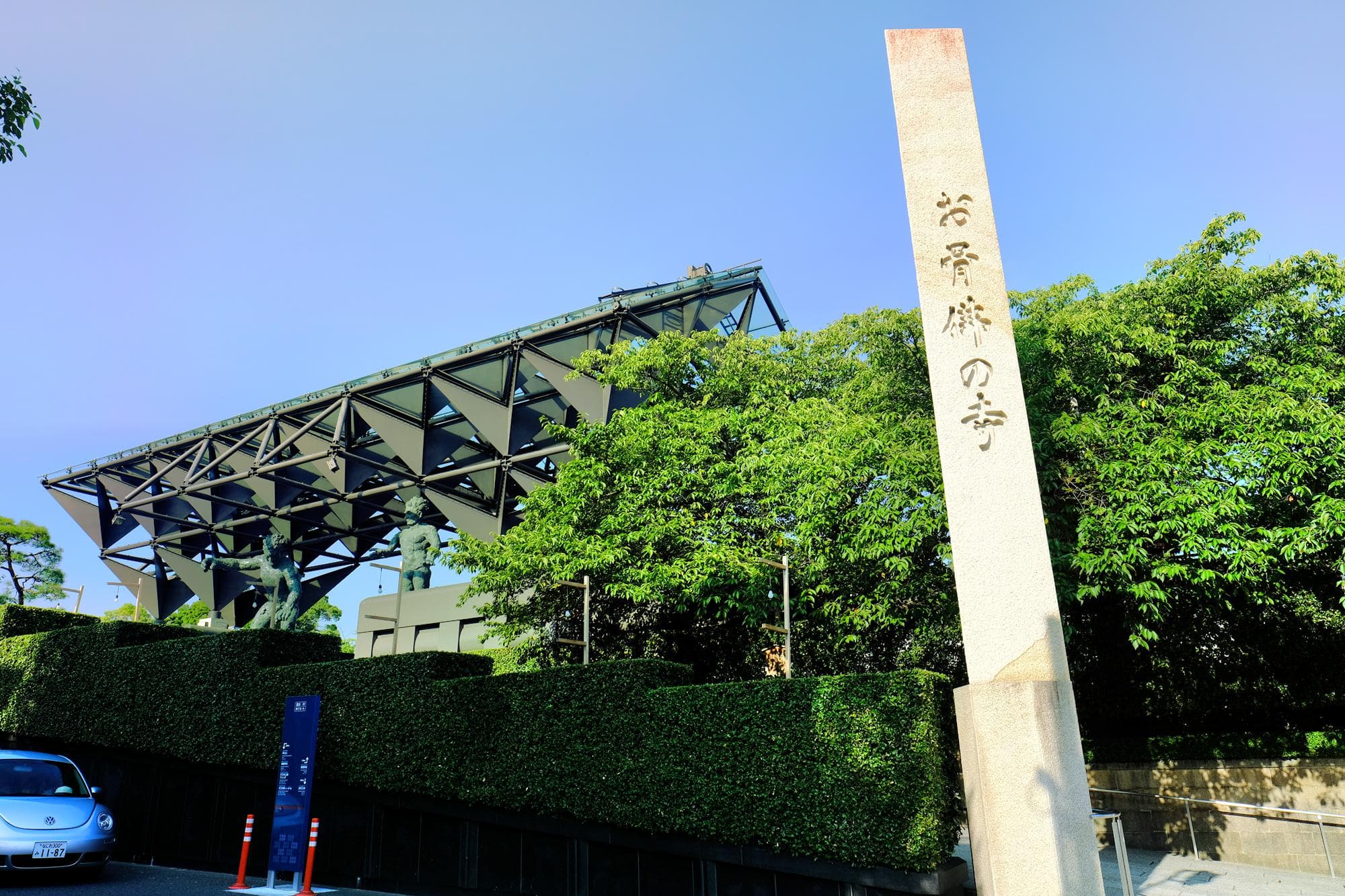 Isshin-ji Tempel