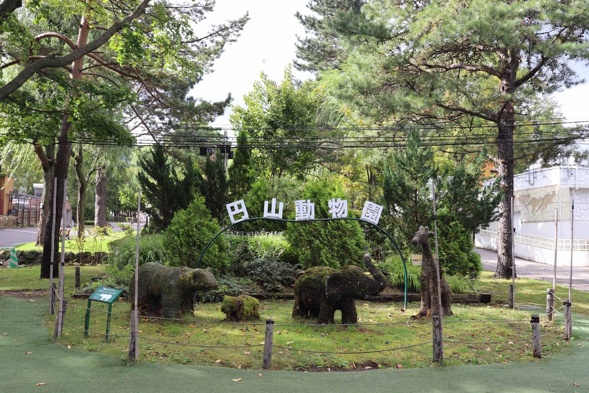 Städtischer Maruyama-Zoo Sapporo