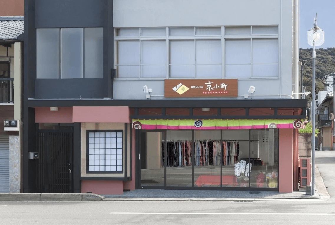 Kyoto Kimono Rental Kyokomachi cover image