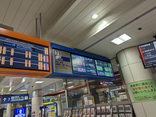 Skyliner & Keisei Information Center cover image
