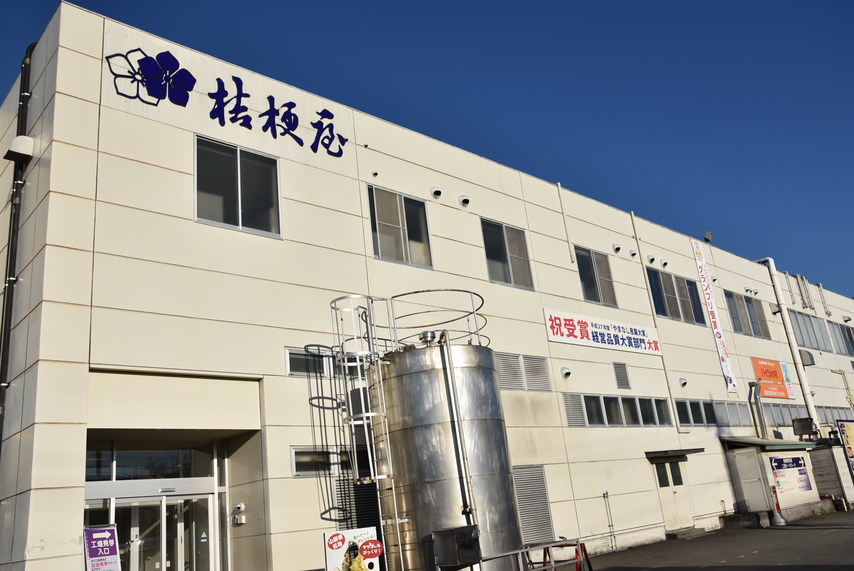 Shingen-Mochi Fabrik-Themenpark