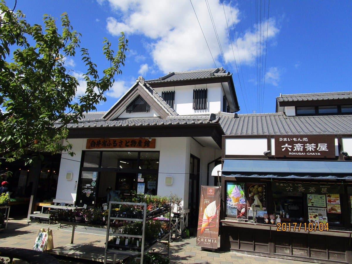Michi-no-Eki Komochi cover image