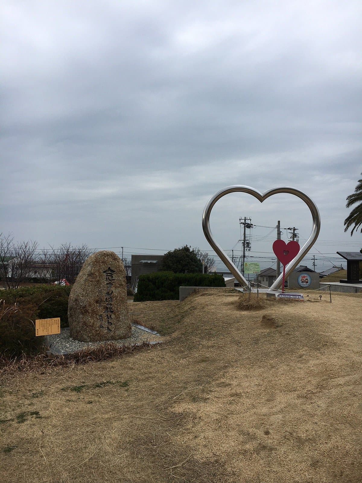 Hokudan Earthquake Memorial Park cover image