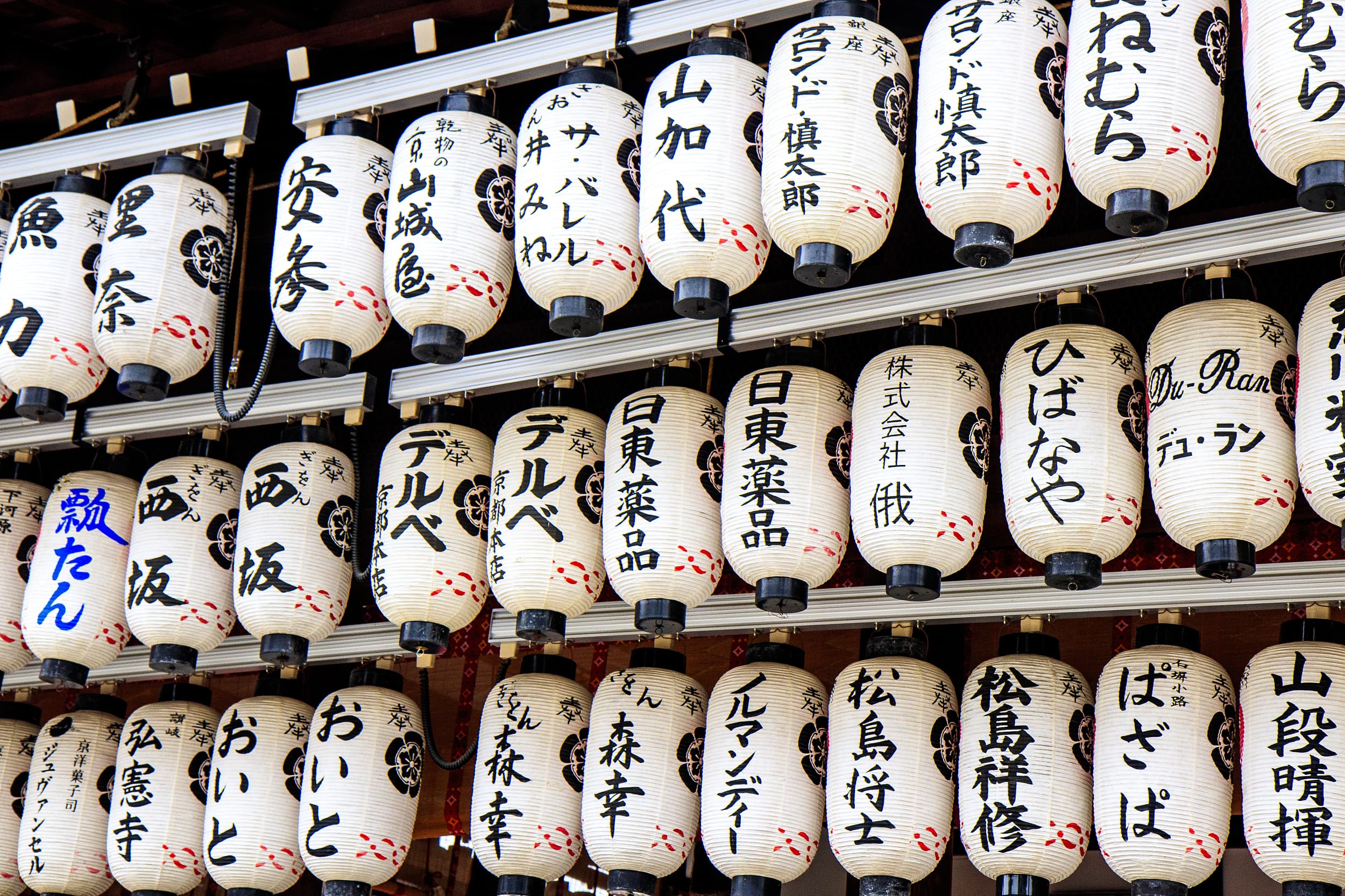 Seimei-jinja Shrine cover image