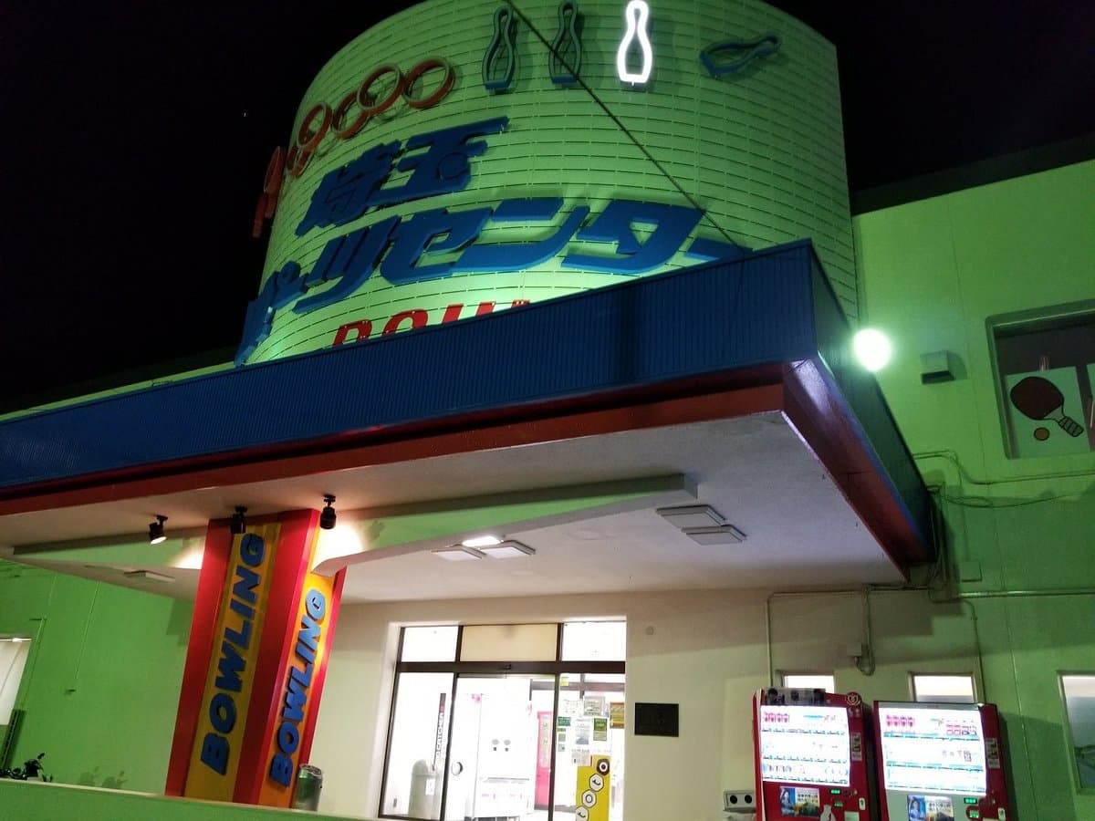 Saitama Sportzentrum