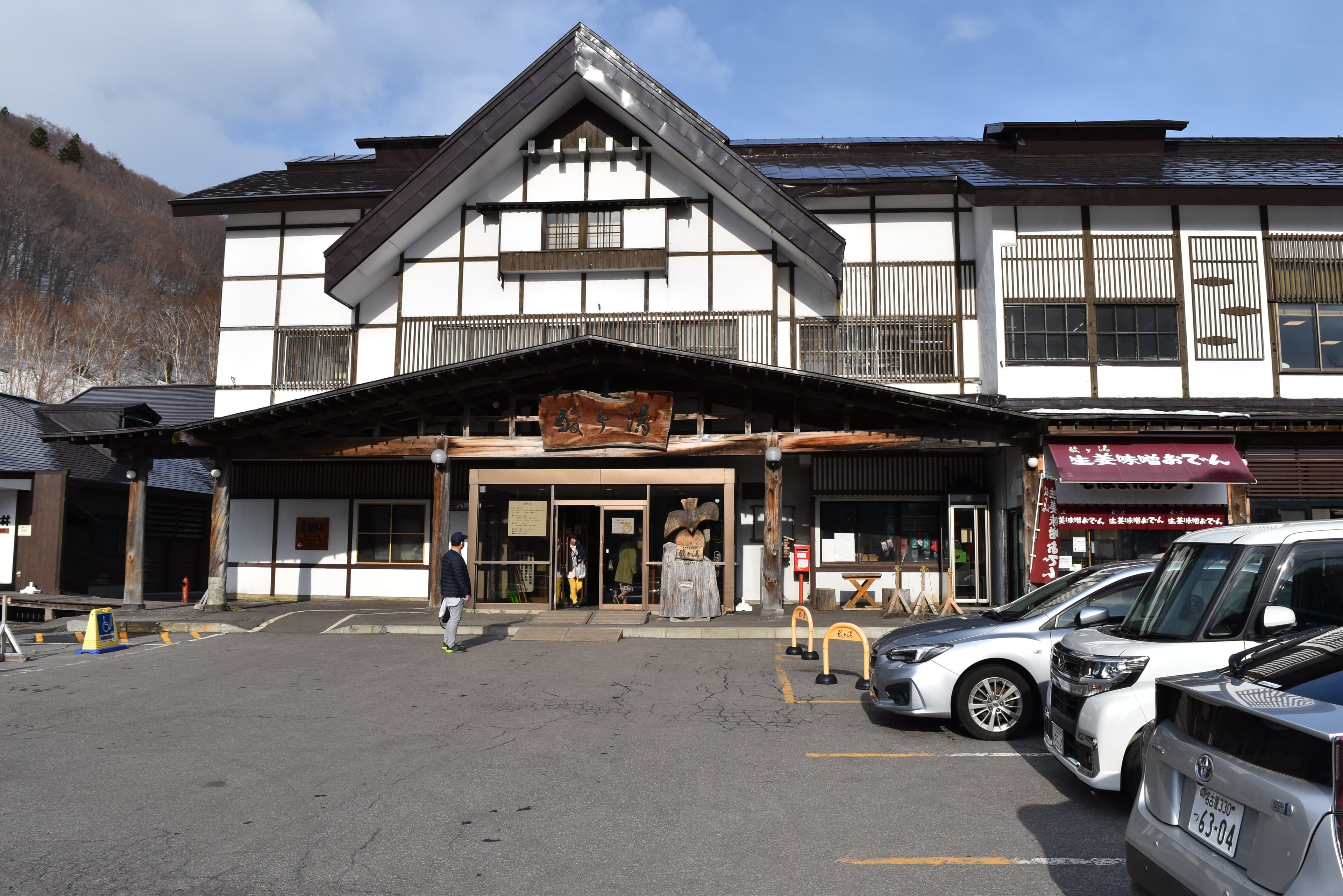 Sukayu Onsen