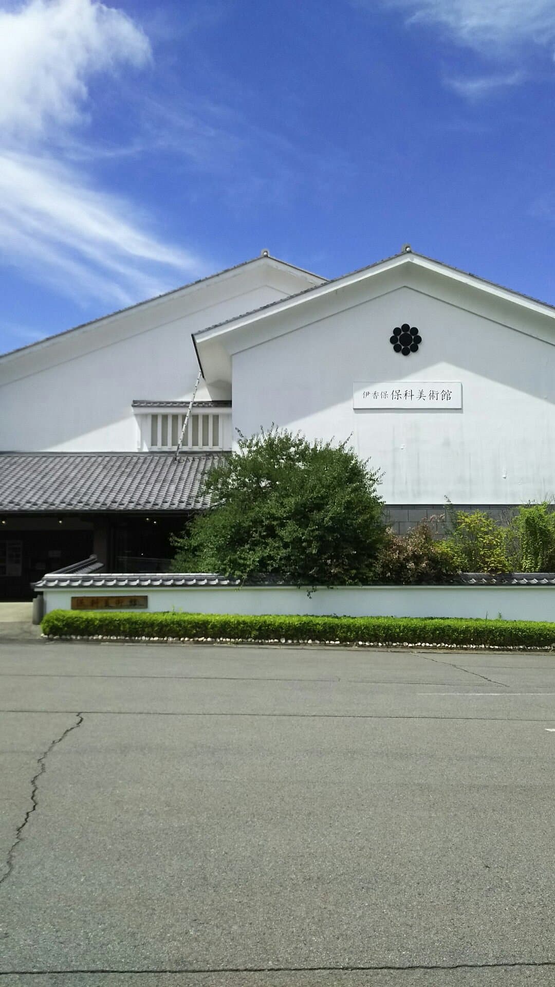 Hoshina Art Museum cover image