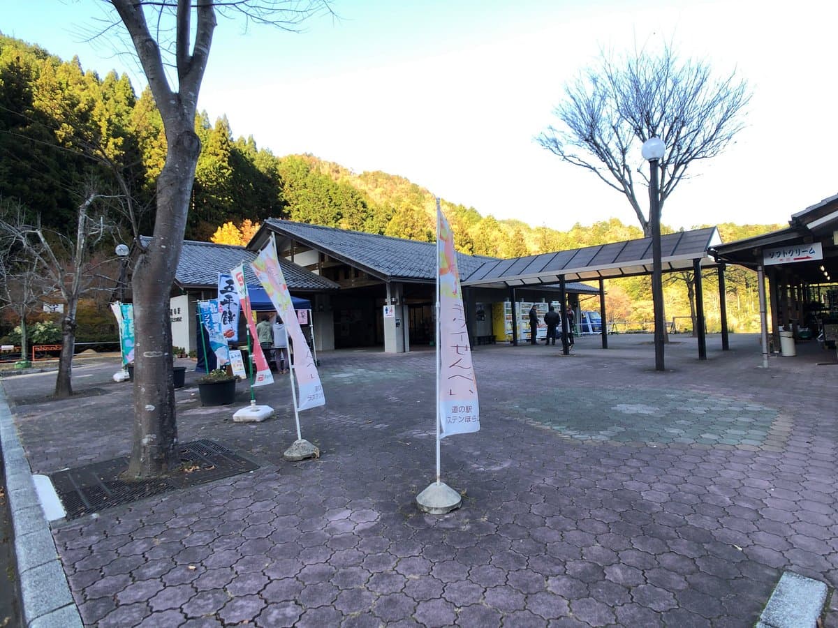 Michi-no-Eki - Rasuten Horado