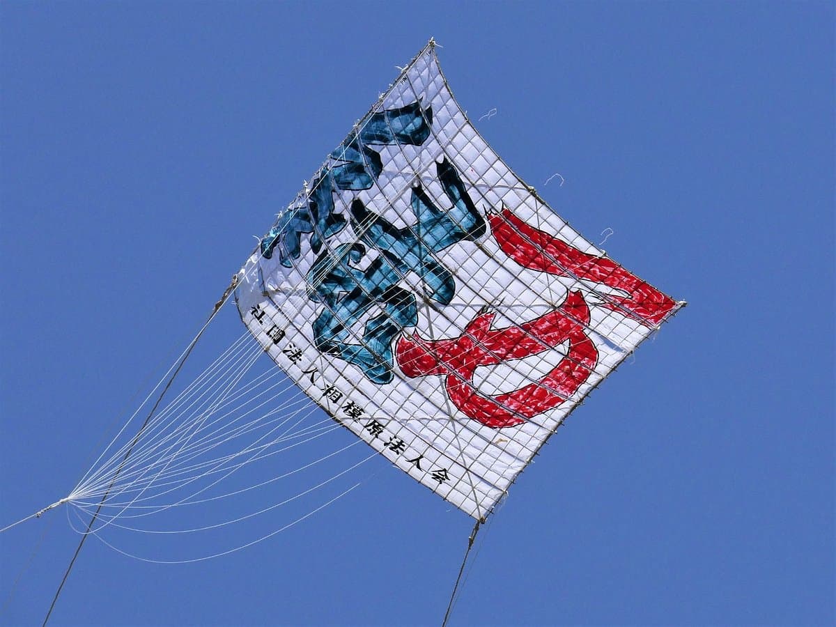 Sagami Odako Festival cover image