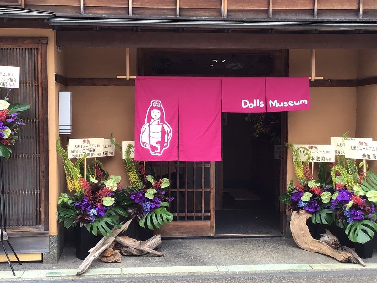 Puppenmuseum