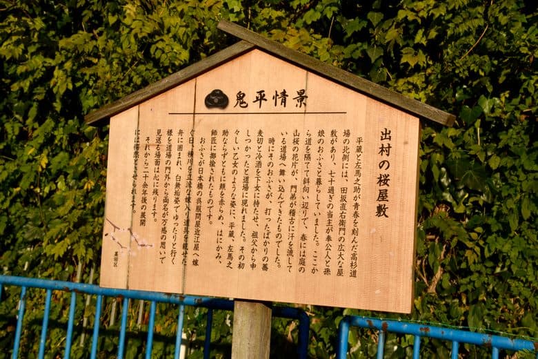 Onihei Jokei “Historical” Markers cover image