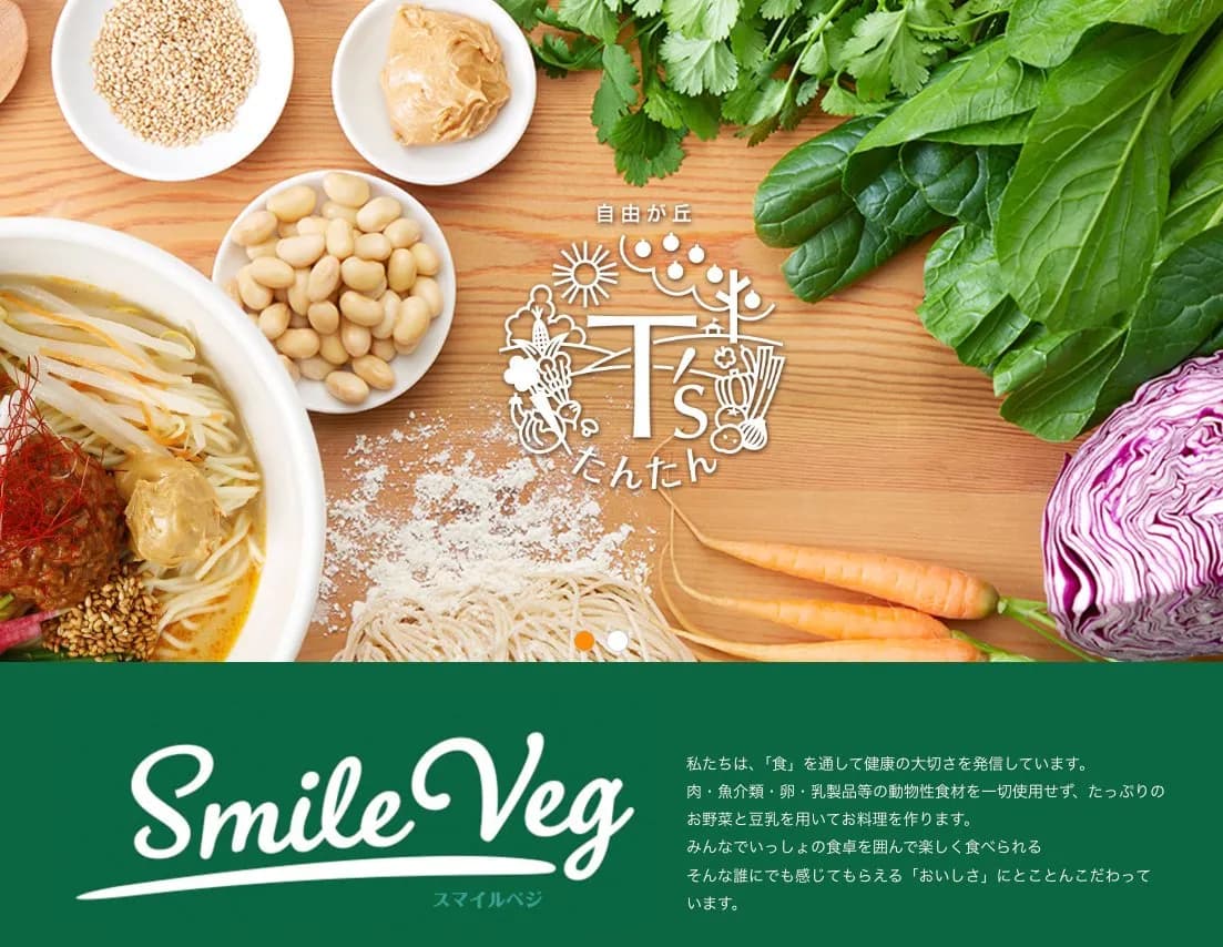 T's Tantan Tokyo Station cover image
